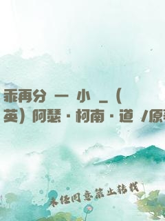 乖再分開一點小說